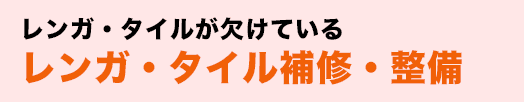 屋上の有効活用屋上デッキ